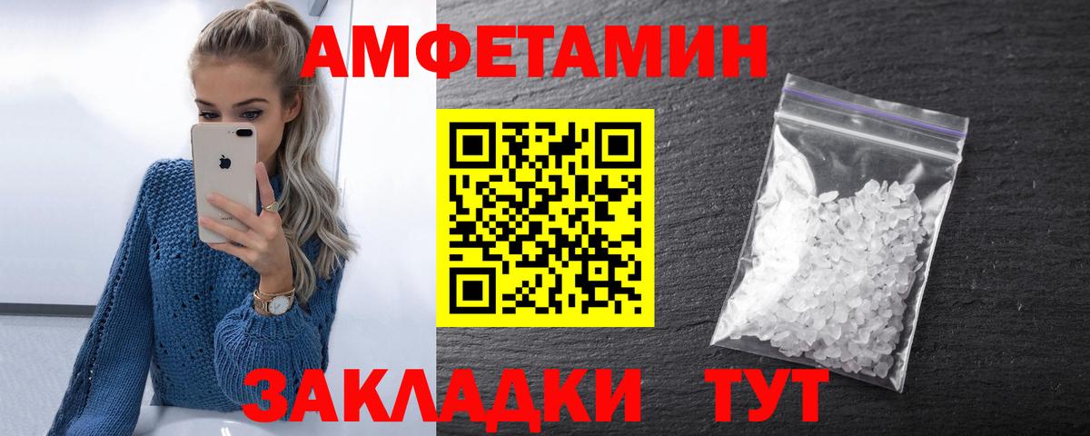 Клин  Амфетамин  Вход с VPN  Amphetamine 98% 
