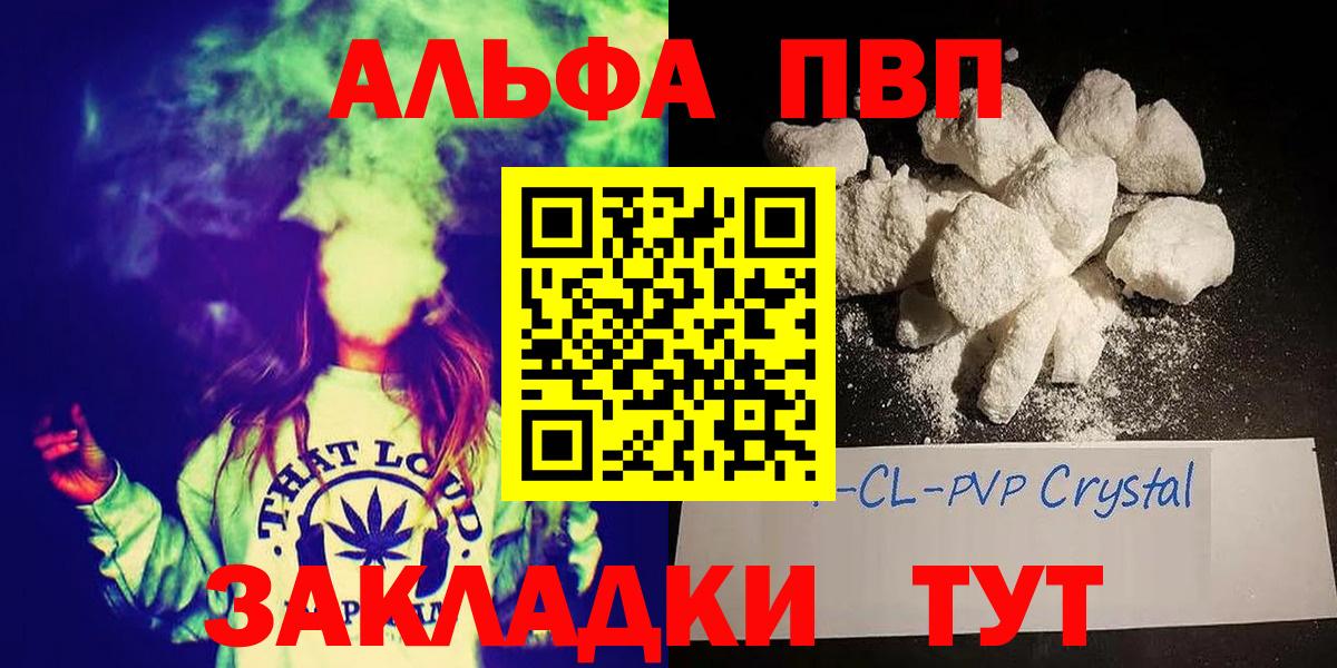 цена   Вход с VPN  Alpha PVP  Alfa_PVP крисы CK  Клин  Alpha-PVP СК  A PVP СК 