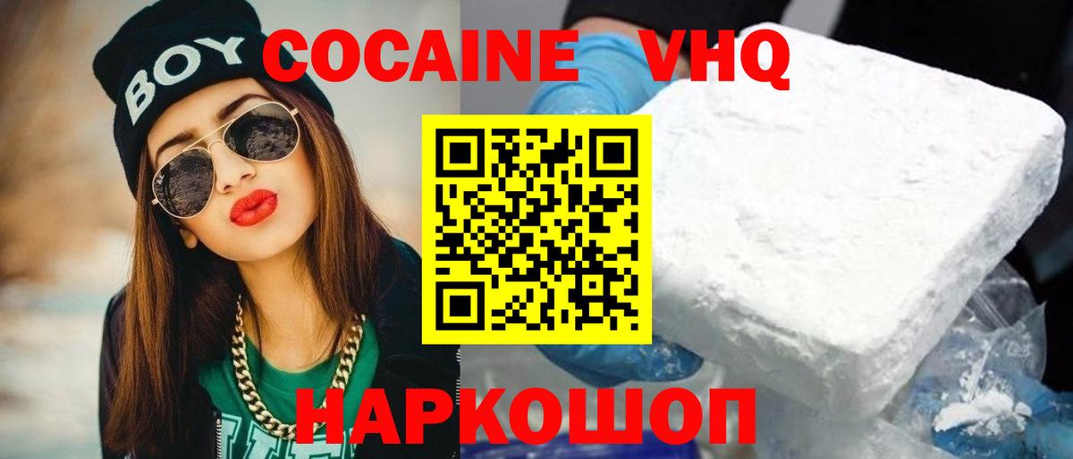 Cocaine  Кокаин Колумбийский  КОКАИН VHQ  дарнет шоп  Клин  Вход с VPN 