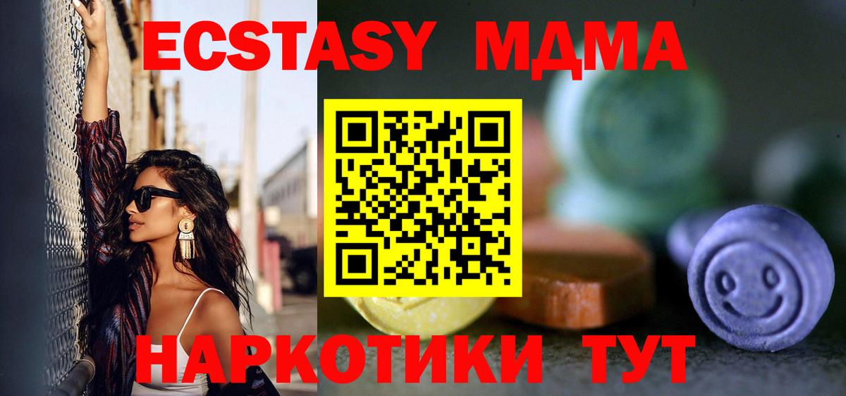 blacksprut как зайти  ЭКСТАЗИ DUBAI  Вход с VPN  Ecstasy mix  Клин  ЭКСТАЗИ 