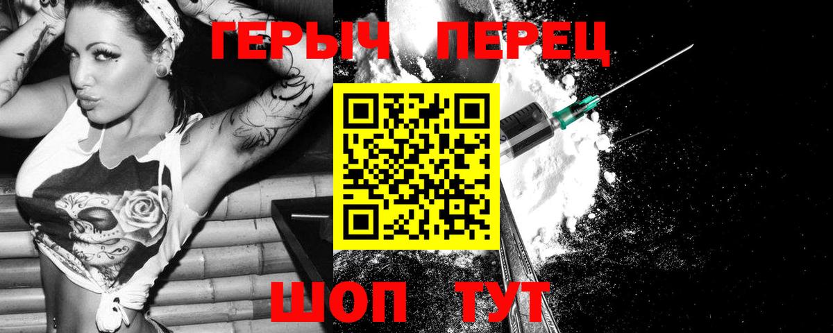 Клин  ГЕРОИН хмурый  Вход с VPN 