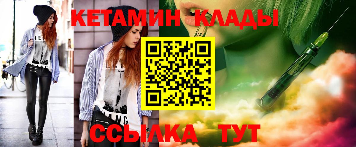 Клин  Кетамин ketamine  Вход с VPN 