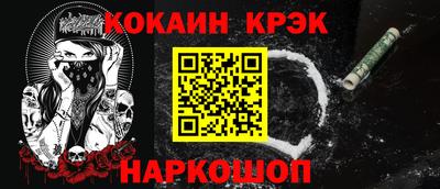 COCAINE Краснознаменск