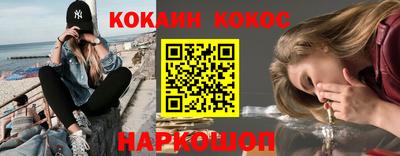 кокаин колумбия Краснодар