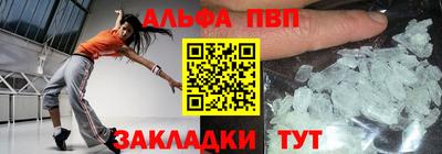 альфа пвп Ростов Великий