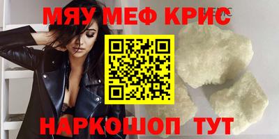 мефедрон VHQ Краснокаменск