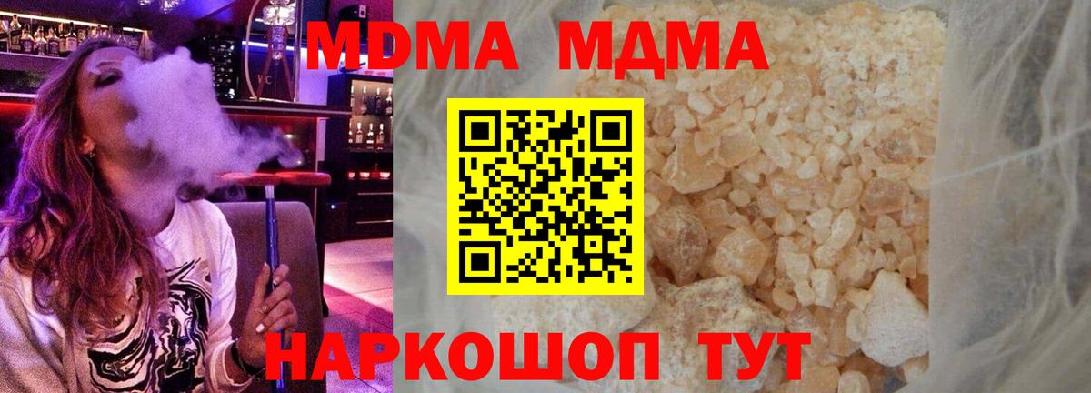 МДМА молли  Вход с VPN  Клин  MDMA crystal 