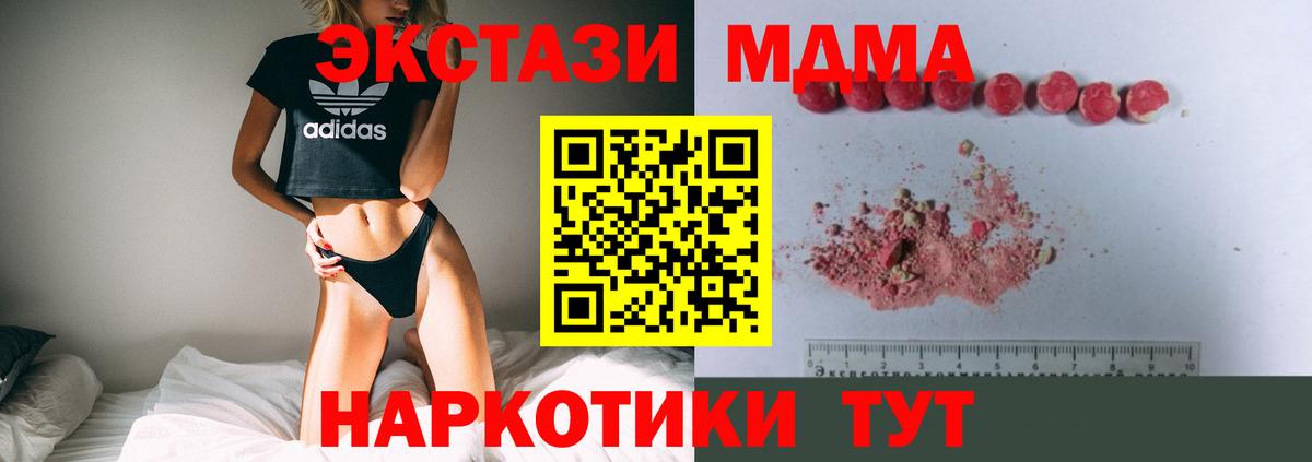 МДМА crystal Клин