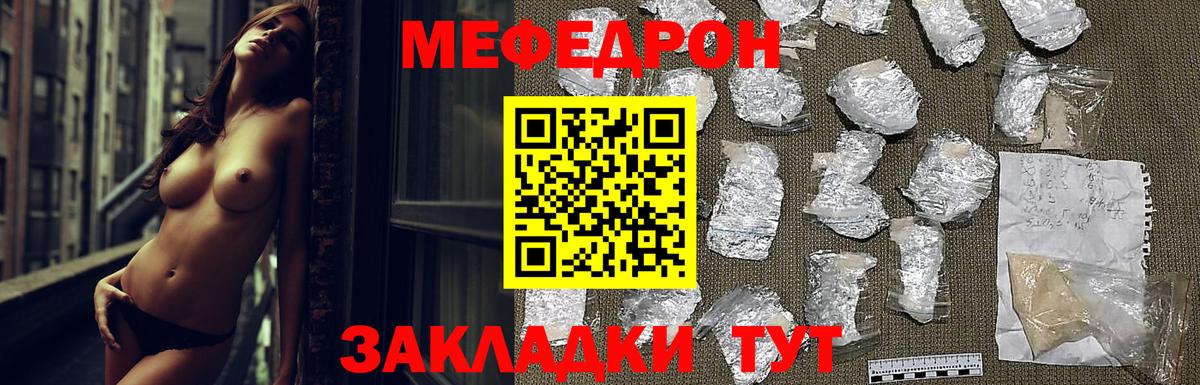 Меф кристаллы Клин