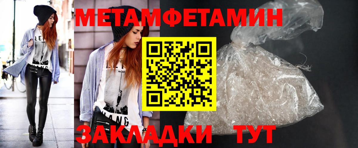 Метамфетамин кристалл Клин