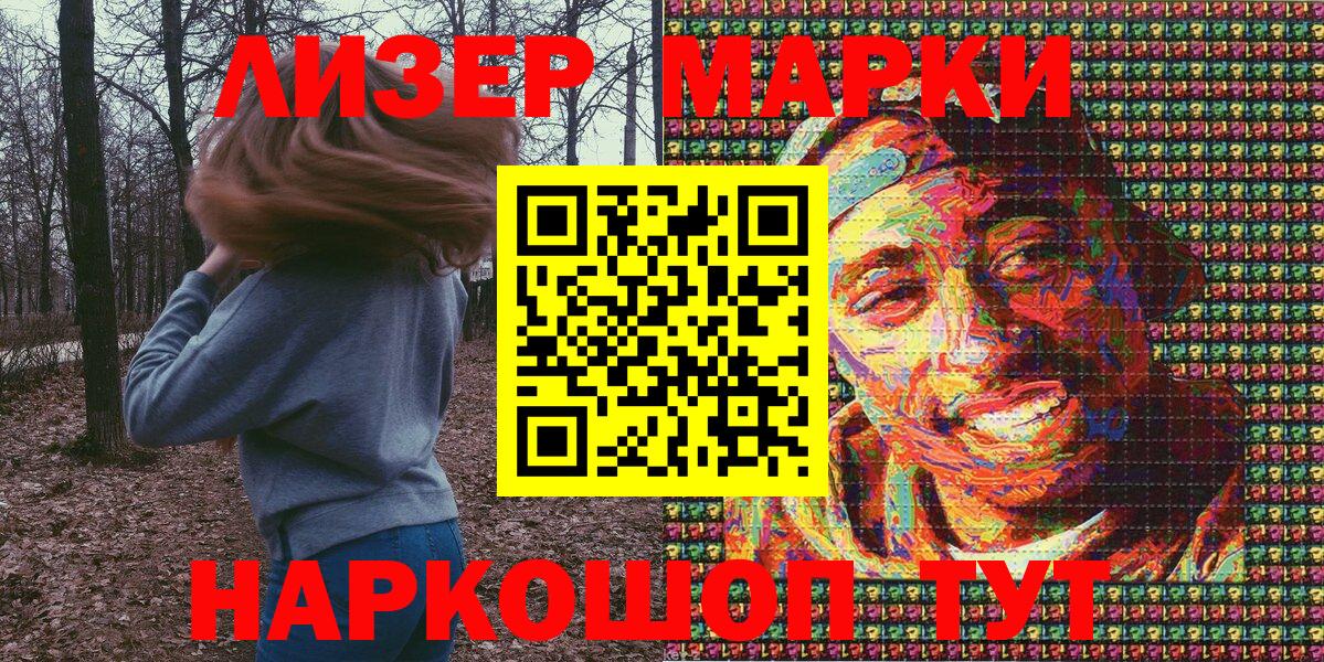 Марки 25I-NBOMe 1,5мг Клин
